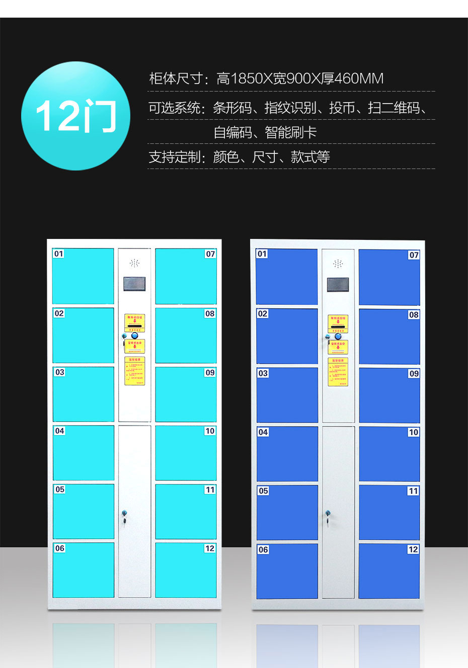 12門電子存包柜果綠